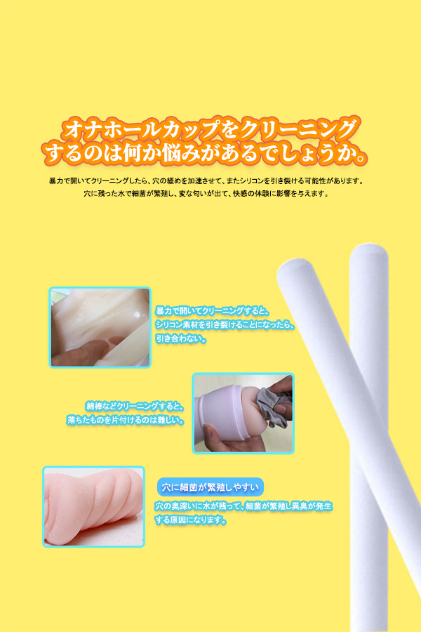02 オナドライ 珪藻土スティック3本:オナホの乾燥、抗菌、消臭で清潔に保つ。製品説明用。.