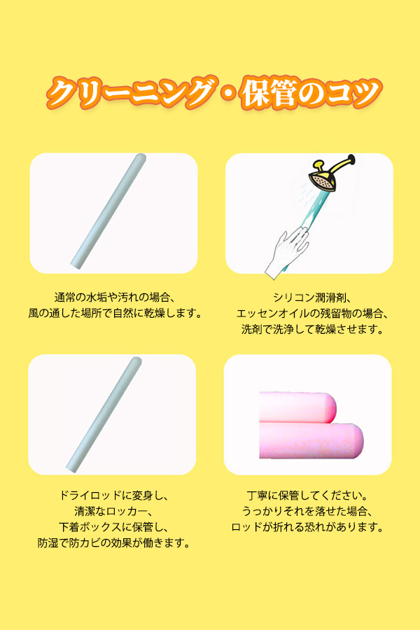 05 珪藻土スティックの洗浄・保管方法:自然乾燥、洗剤洗浄、ロッカー保管など。製品の使い方・保管方法図解。.